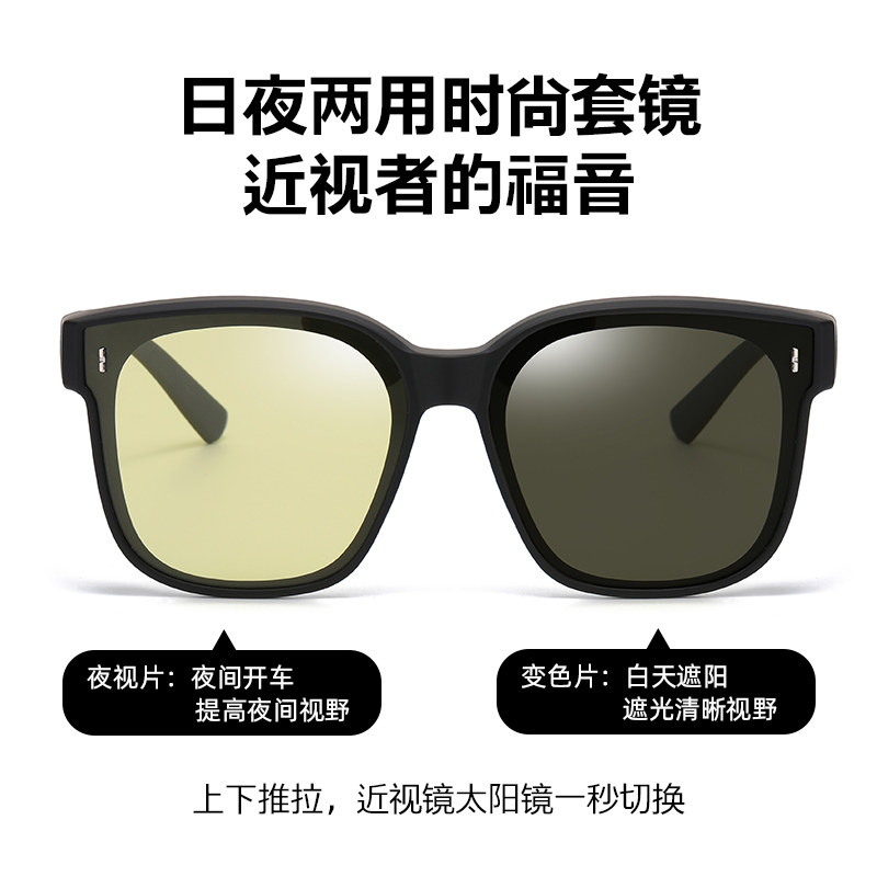夜视变色套镜偏光太阳镜男女驾驶防远光灯时尚潮墨镜可套近视眼镜