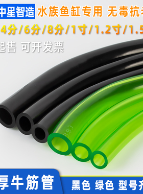 加厚牛筋软管水管鱼缸浇水专用水族换水黑色浇花水泵过滤桶进出水