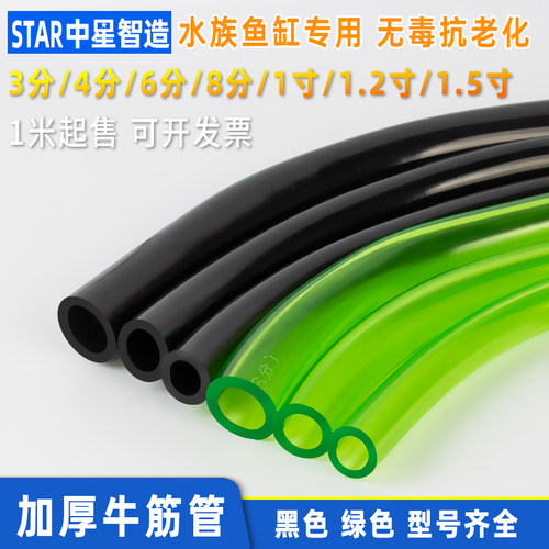 加厚牛筋软管浇花鱼缸过滤桶专用