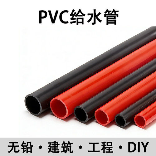 pvc给水管定制裁切20-110mm