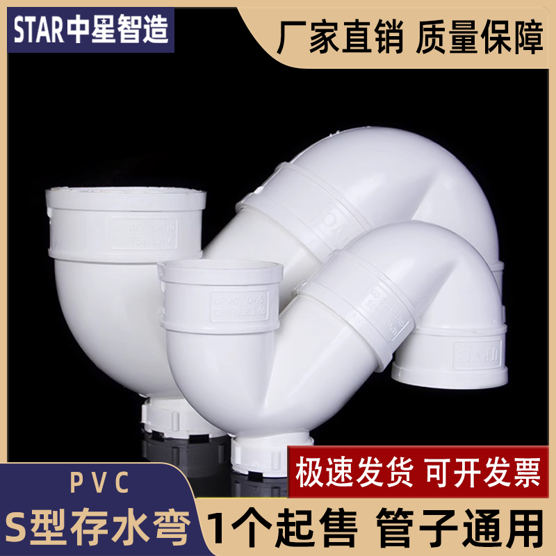 PVC存水弯S型排水管接头