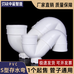 PVC存水弯S型排水管接头马桶防臭下水管带检查口排污管卫生间厕所