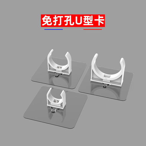 免打孔无痕U型水管固定卡