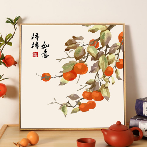 柿柿如意数字油彩画diy手工礼物