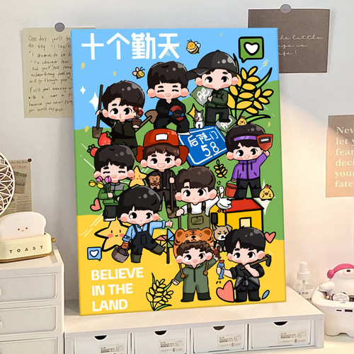 十个勤天种地吧数字油画diy