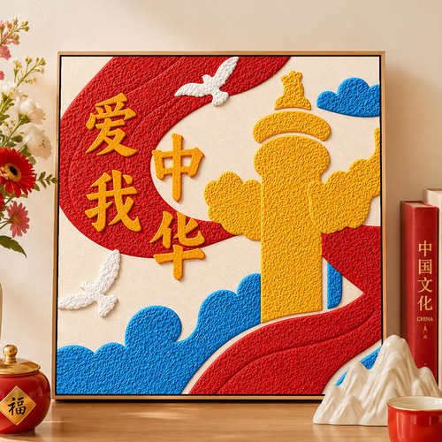 国庆节红色爱国石英砂肌理画diy