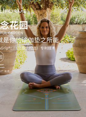 Liforme瑜伽垫女天然橡胶专业健身垫吸汗防滑土豪垫新品正念花园