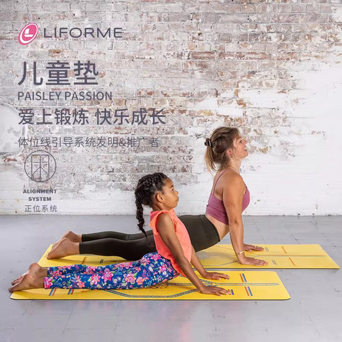 liforme天然橡胶瑜伽垫新品