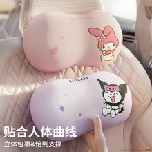 三丽鸥汽车头枕护颈枕卡通高弹座椅车枕颈可爱记忆棉靠垫腰靠套装