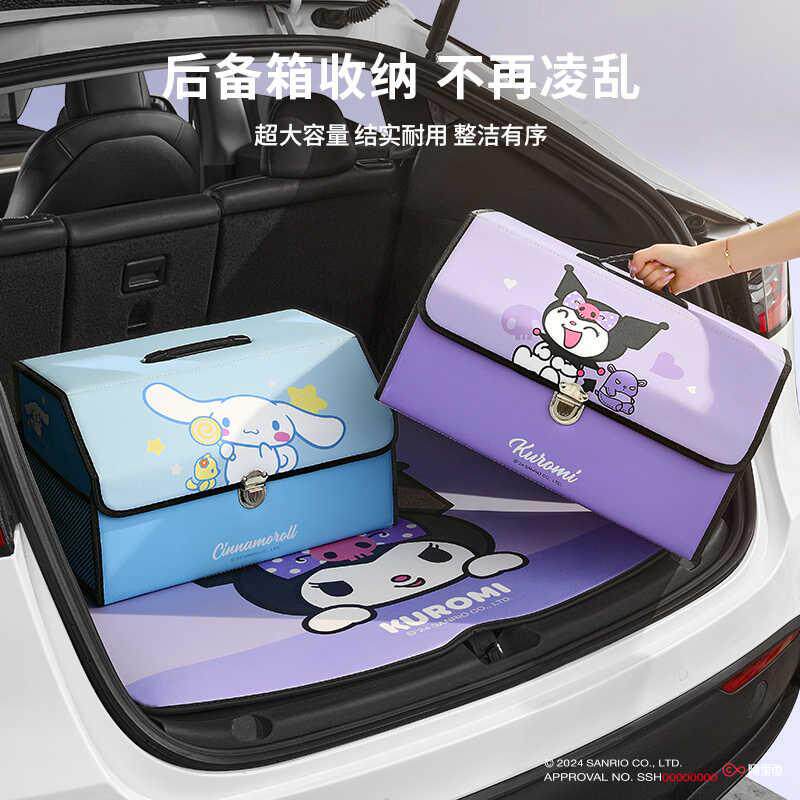 汽车后备箱收纳箱卡通车载整理箱车用储物收纳盒车尾箱折叠整理箱