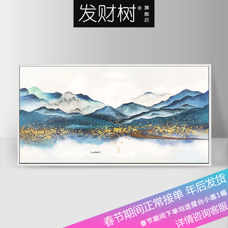 新中式客厅手绘山水风景水墨中国画