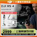现货 顺丰速发 新品 DJI大疆RS4手持云台相机稳定器如影RS4PRO专业三轴防抖单反微单ronin稳定器RS3
