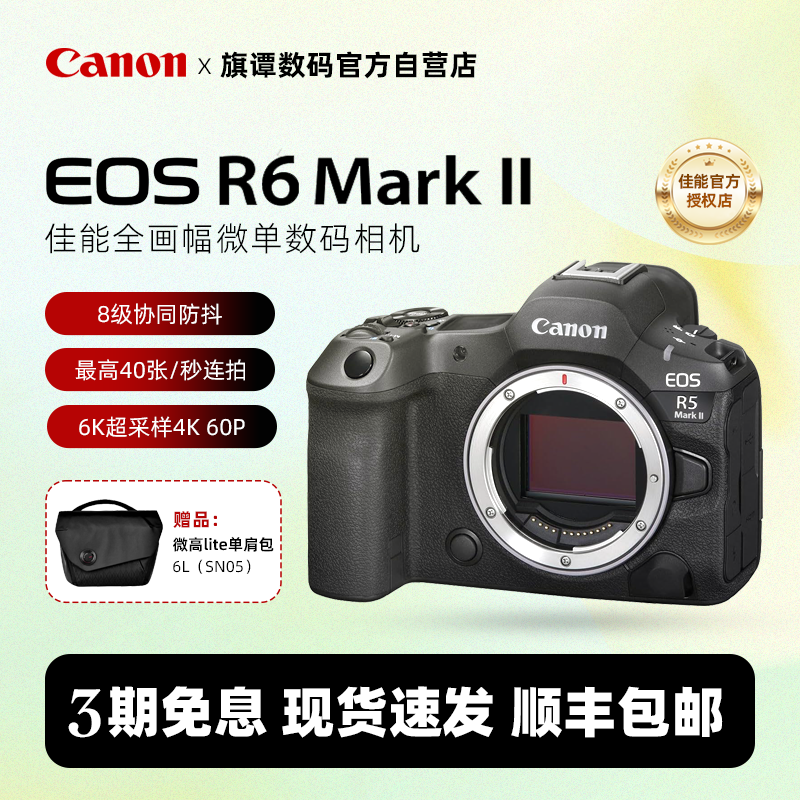 佳能R62全画幅专业微单相机
