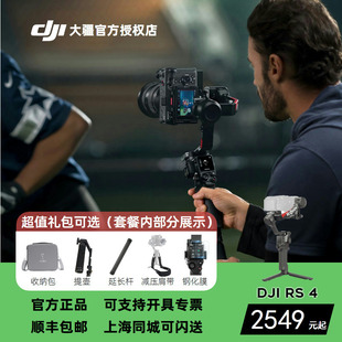 3手持云台相机稳定器如影RS4PRO专业三轴防抖RS3MINI单反微单ronin稳定器 DJI大疆RS4 下单有礼