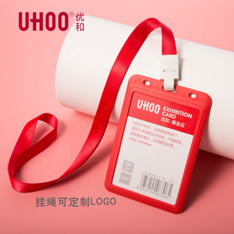 优和高档大号工牌工作证卡套挂脖工作牌带挂绳定制员工工号牌挂牌胸牌带挂绳证件套胸卡吊牌工卡厂牌壳证件套
