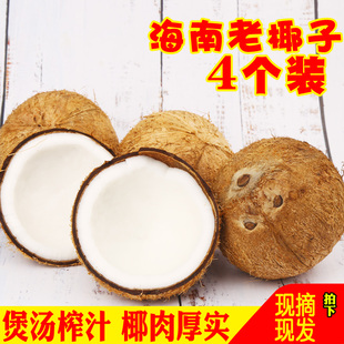 海南文昌老椰子新鲜去皮毛椰肉厚榨汁椰青当季椰皇牛奶椰宝煲汤