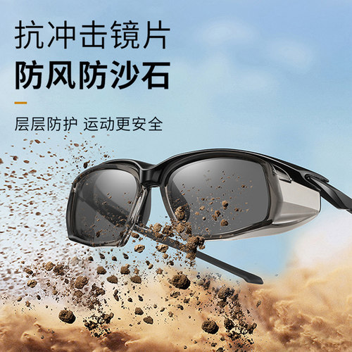 骑行日夜两用防护眼镜