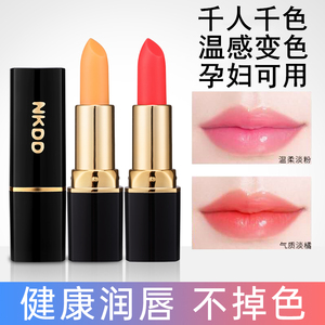 迪ao胡萝卜素变色唇膏女保湿滋润补水孕妇口红不掉色不沾杯唇膏