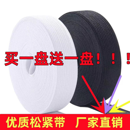 整盘松紧带高弹力黑白松紧加宽耐用加厚扁窄橡皮筋伸缩带服装辅料