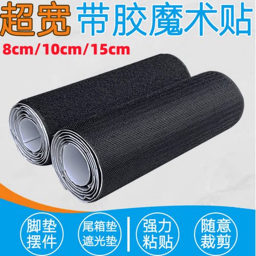 加宽背胶魔术贴高粘性