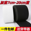 10cm12cm15cm20cm黑白中厚高弹橡筋护腰束腹带裤 松紧带加宽 松紧