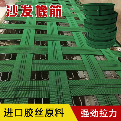 沙发专用松紧带加宽加厚