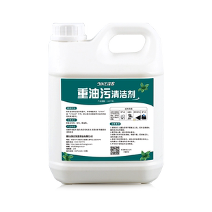 重油污清洗剂厨房强力去重油污神器饭店抽油烟机免拆洗工业清洁剂