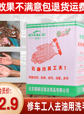 涤客洗手沙黑手变白手工业油污修车机修工修理工去油王磨砂洗手粉