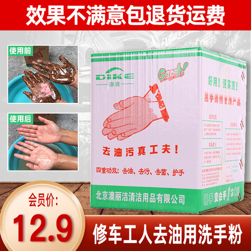 涤客变白机修工去油王磨砂洗手粉