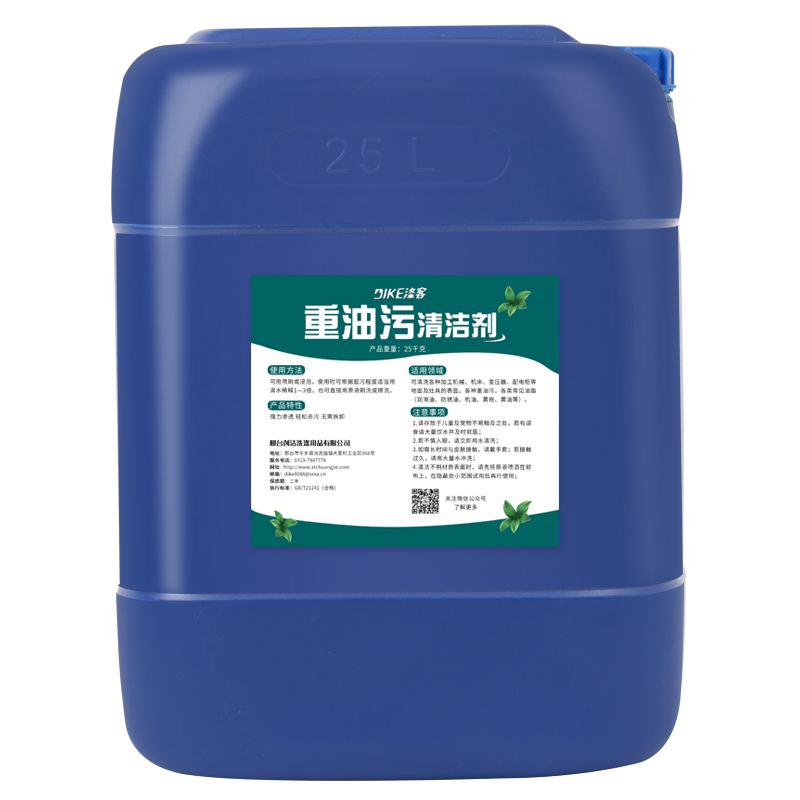 重油污清洗剂大桶工业机械机床饭店食堂油污油烟机厨房清洁剂批发