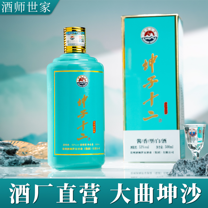 贵州酱香型白酒纯粮食窖藏老酒