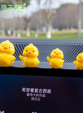 新款微景观可爱小黄鸭一起赚钱鸭