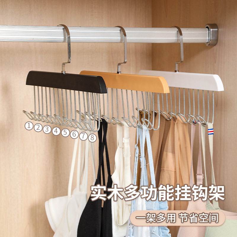 薄利多销吊带衣架多功能内衣背心收纳神器家用宿舍实木挂钩波浪晾