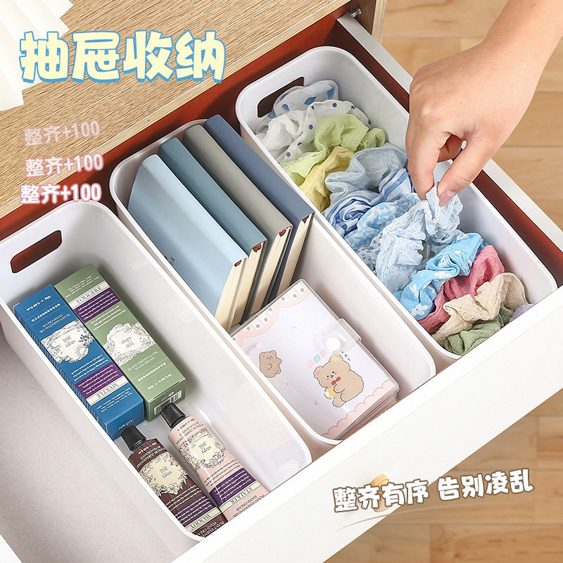 平价好货杂物收纳盒化妆品卧室宿舍桌面抽屉家用多置物盒塑料储物