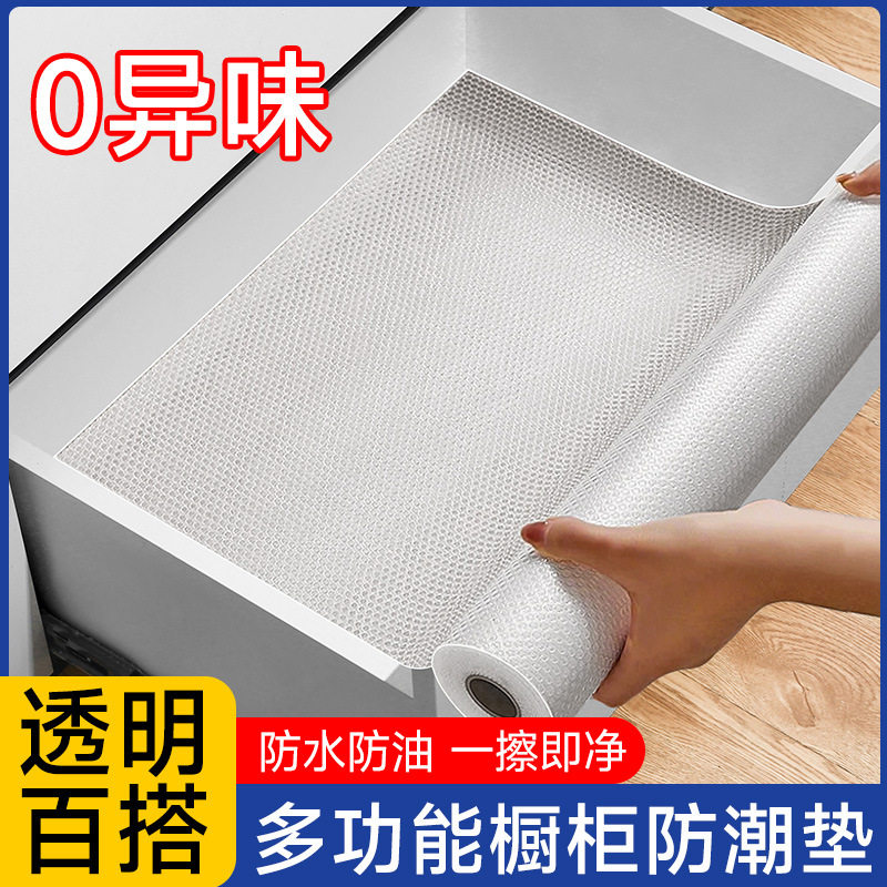 平价好货EVA抽屉防潮垫厨房冰箱垫纸隔热防滑桌垫衣柜橱柜储物垫