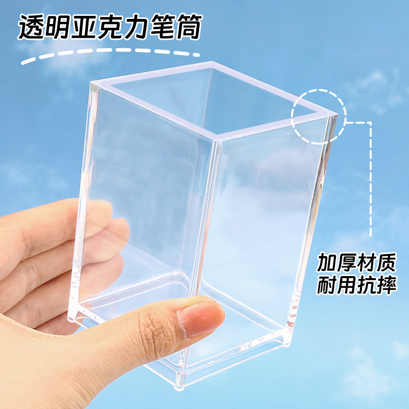 平价好货无印风透明亚克力笔筒学生文具整理收纳盒简约个性桌面杂