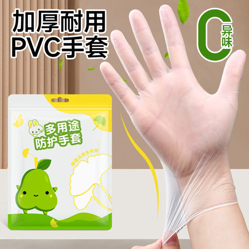 薄利多销手套一次性洗碗丁腈手套家务清洁厨房耐用食品级餐饮专用