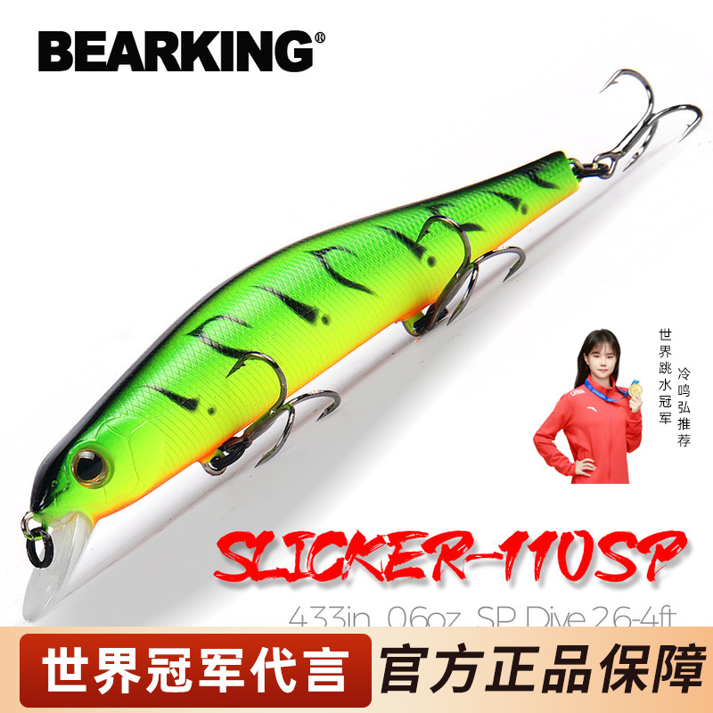 熊王路亚米诺假饵远投浮水内置响珠扰流11cm17g翘嘴鲈鱼