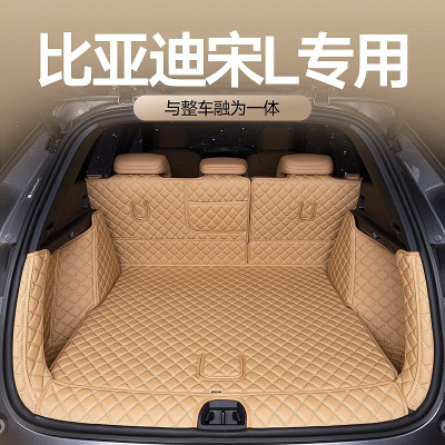 适用宋Ldmi后备箱垫25款比亚迪装饰用品改装配件全包围脚垫尾箱