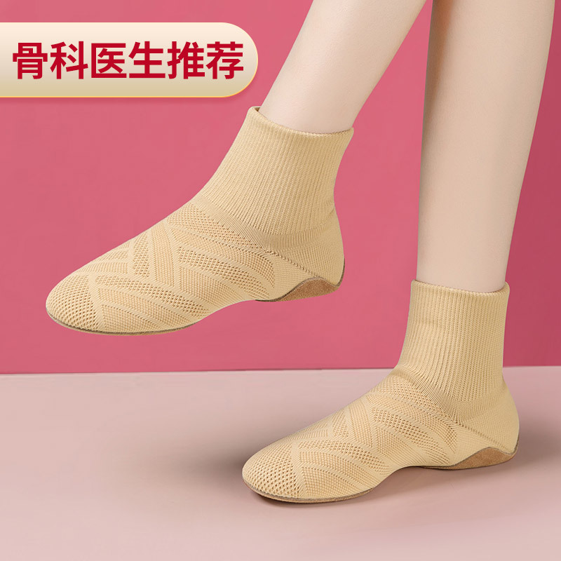 舞蹈鞋成年女士软底弹力跳舞鞋秋冬高帮摩登爵士舞鞋飞织布练功