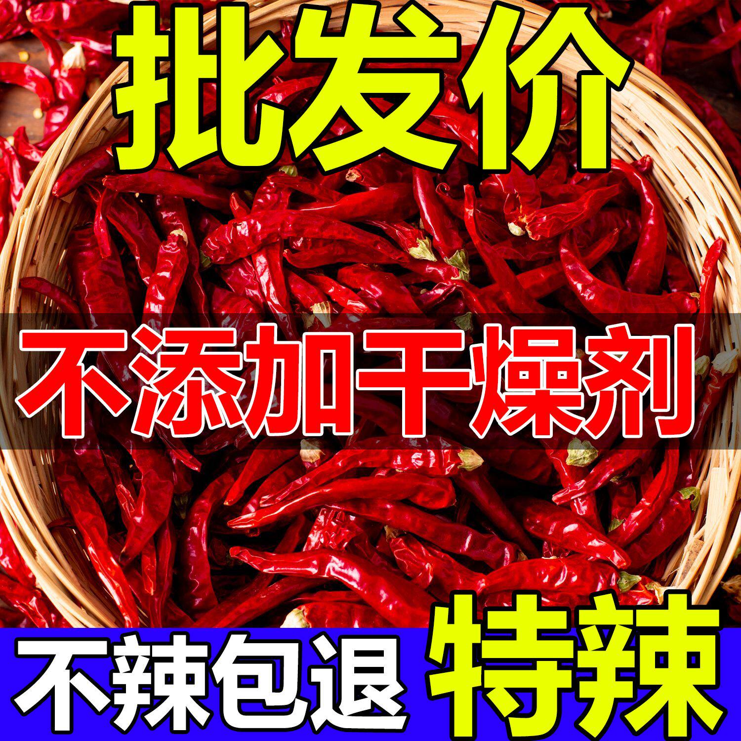 【批发】魔鬼干辣椒变态辣二荆条辣椒粉料/蘸料