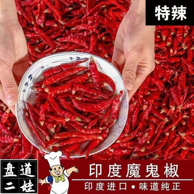 印度魔鬼辣椒粉四川小米辣变态辣特辣香辣辣椒面粗粉细粉辣椒批发