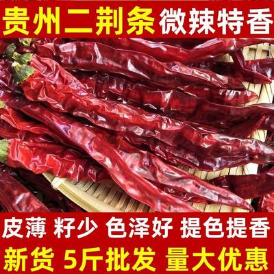 精品贵州二荆条特香微辣干辣椒二金条线辣椒红辣椒干辣椒批发