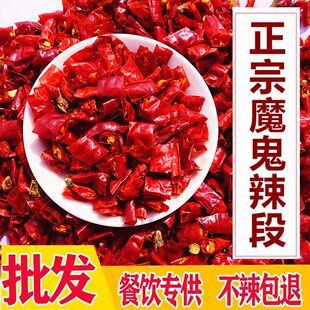特辣无籽辣椒段节批发朝天椒红干辣椒超辣魔鬼椒去籽椒段小米椒段