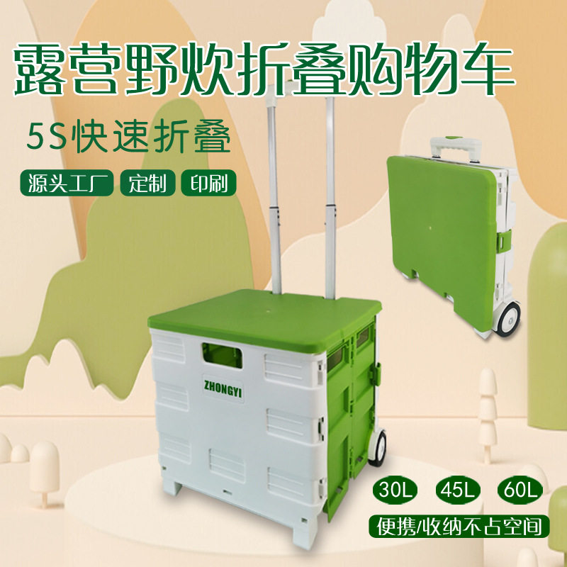 新款折叠超市拉杆车便携