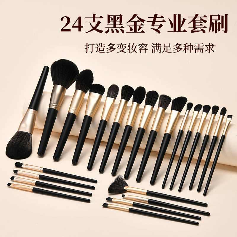 新款24支黑色化妆刷套装