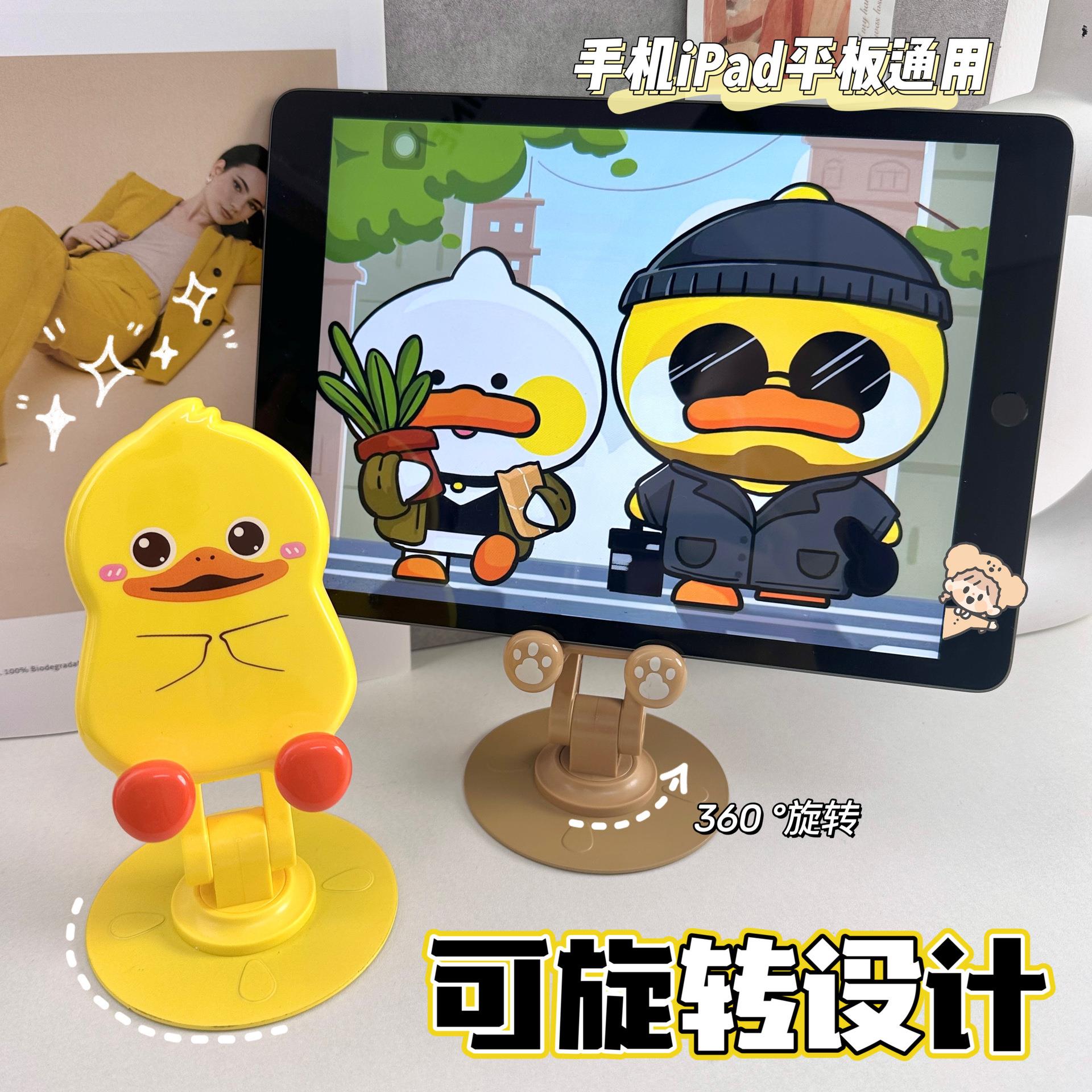 卡通桌面手机支架金属底