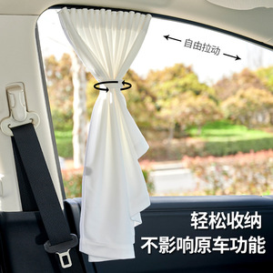 厂家代发夏季汽车窗帘爱