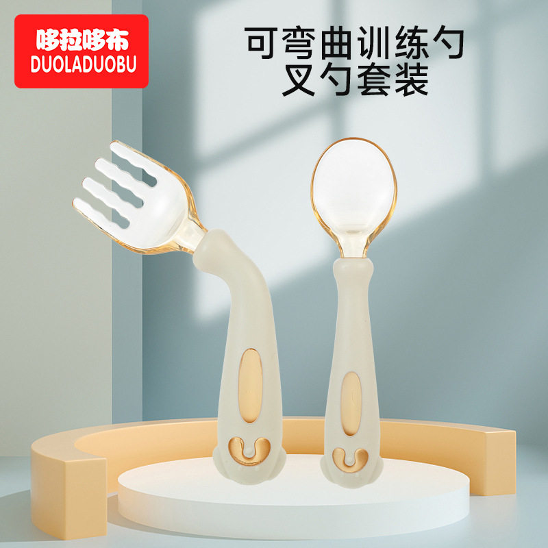 宝宝训练自主进食可弯曲