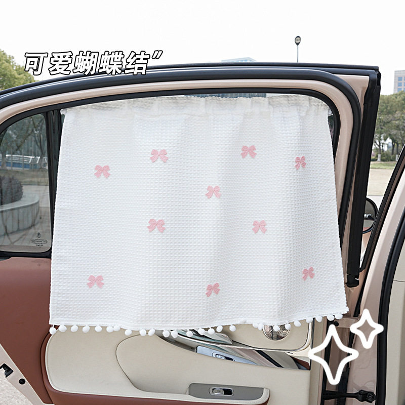 汽车遮阳帘夏日窗帘华夫
